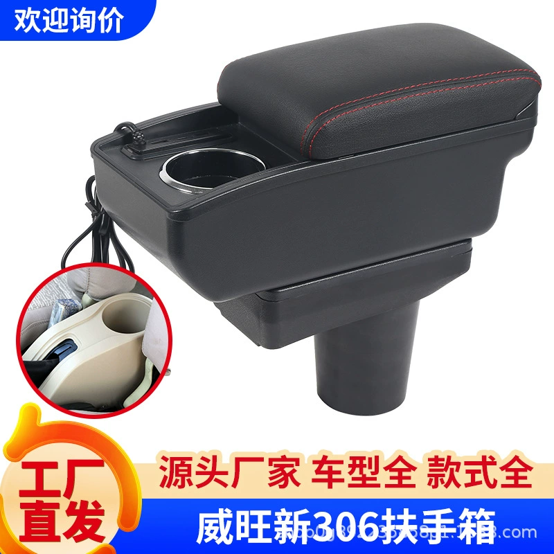 Применимо к BAIC Weiwang 306 Hills специально для оригинальной фабрики Weiwang 307 Central Hills