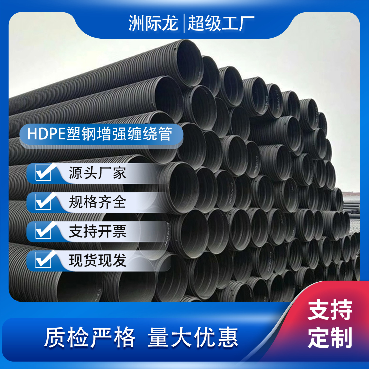 厂家批发大口径塑钢增强缠绕管 电热熔承插式HDPE塑钢增强缠绕管