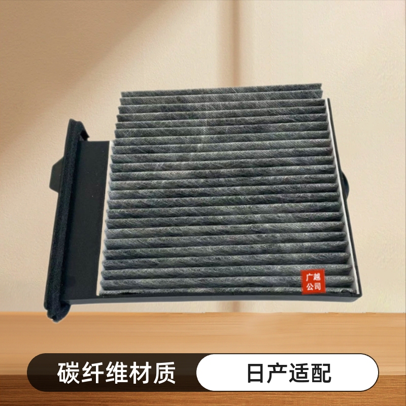Car Air Conditioning Filter Element Suitable for Nissan Old Tiida, Tiida, Sylphy, Livina, Filter, Air Conditioning Grid Filter Car Air Conditioning Filter Element Suitable for Nissan Old Tiida, Tiida, Sylphy, Livina, Filter, Air Conditioning Grid Filter