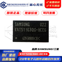 ԭbƷ K4T51163QG-HCE6 BGA-84 ӑBSCȡ惦оƬ IC