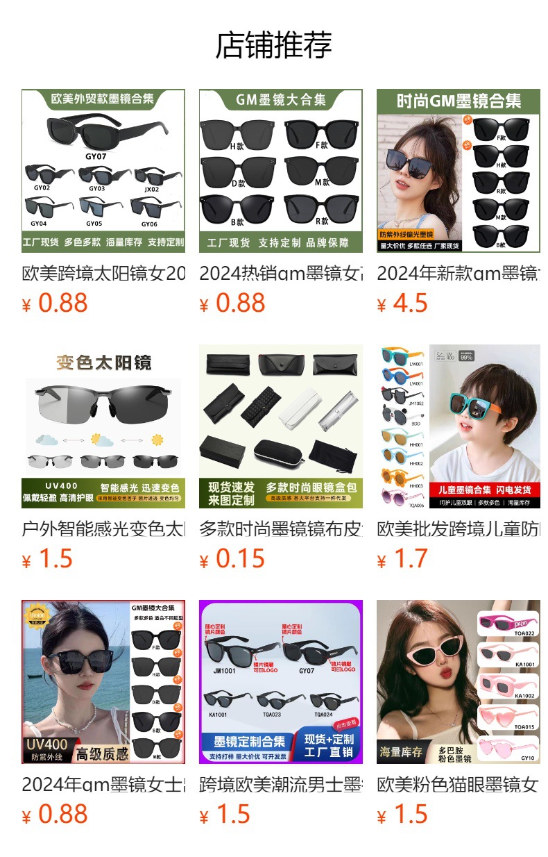 预览状态下无法点击,发布后,可点击跳转到对应的商品页面