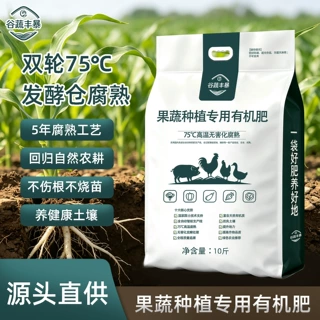 有机肥源头工厂现货 2 斤小包装 10 斤大包装果蔬花卉底肥可贴牌