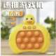 Pay-as-you-go decompression fun puzzle game machine to improve concentration parent-child toys decompression cross-border