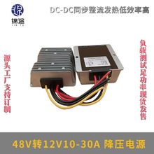 48V�D12V10-30A�Դ�D�Q��늄�Ħ��܇�����̫���DC-DC�����Դ