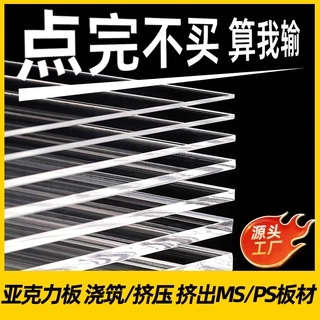 透明亚克力板大尺寸1220×2440mm整板有机玻璃板分隔板亚克力定制