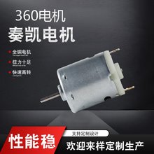 R360���m��ե֭�Cֱ��늙C24V늄��ݽz�����݃x��Ħ��΢��늙C�S