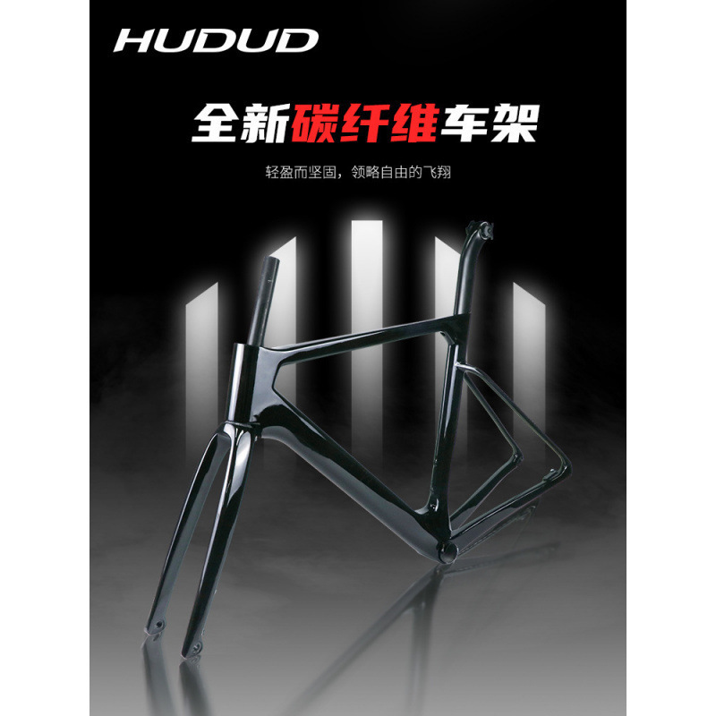 Yj Bicycle Full Carbon Fiber Frame 700C Ultra-Light Road Bike Wind-Breaking Disc Brake Racing 50 Frame Cross-Border Yj Bicycle Full Carbon Fiber Frame 700C Ultra-Light Road Bike Wind-Breaking Disc Brake Racing 50 Frame Cross-Border