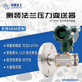 流量计;压力表;压力变送器