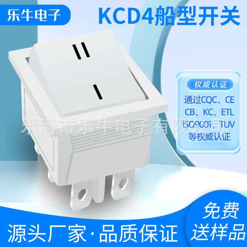 白色船型开关KCD4 CE欧规认证 6脚2档电源开关16A250V ETL美规
