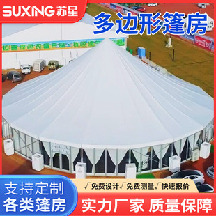 Polygonal Pointed Tent Outdoor Hotel Car Show Tent Construction Warehousing Logistics Shed German Tent