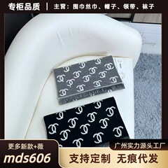 小香家黑白双面披肩时尚保暖2025秋冬季爆款围巾180*35cm长款百搭