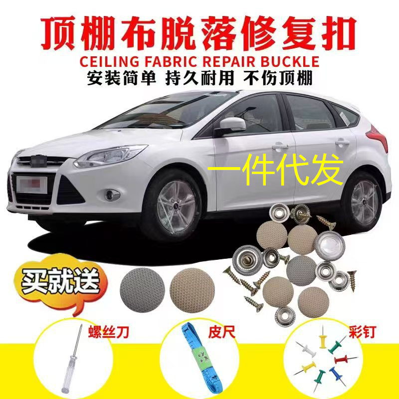 汽车顶棚卡扣 顶棚脱落内饰修复改装专用顶篷绒布固定卡扣批发