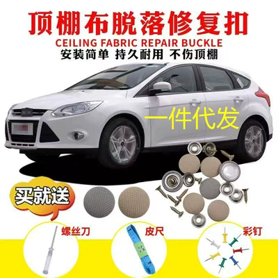 and Modification, Special Ceiling — Car roof lining