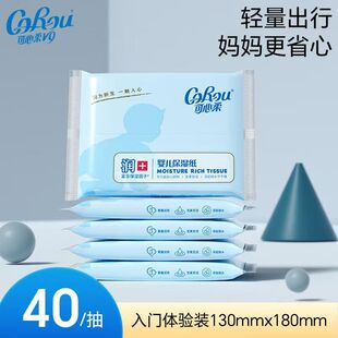 Kexinrou V9 Baby Soft Tissue Newborn 40-Pack Facial Tissue Moisturizing Paper Portable Package for Drainage and Hair Delivery