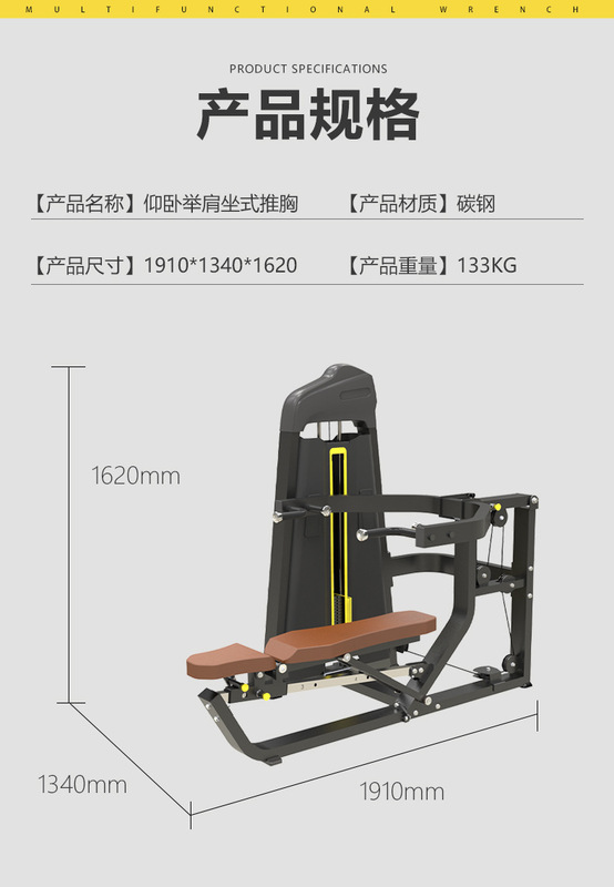 商用必确全套力量健身器材厂家直供健身房家用综合力量训练器|undefined
