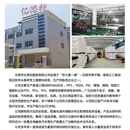TPU;PA66;PPS再生料