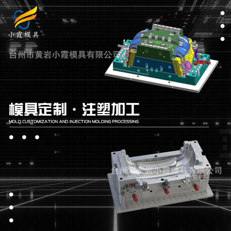 인기 있는 범퍼 몰드 제조업체 제공