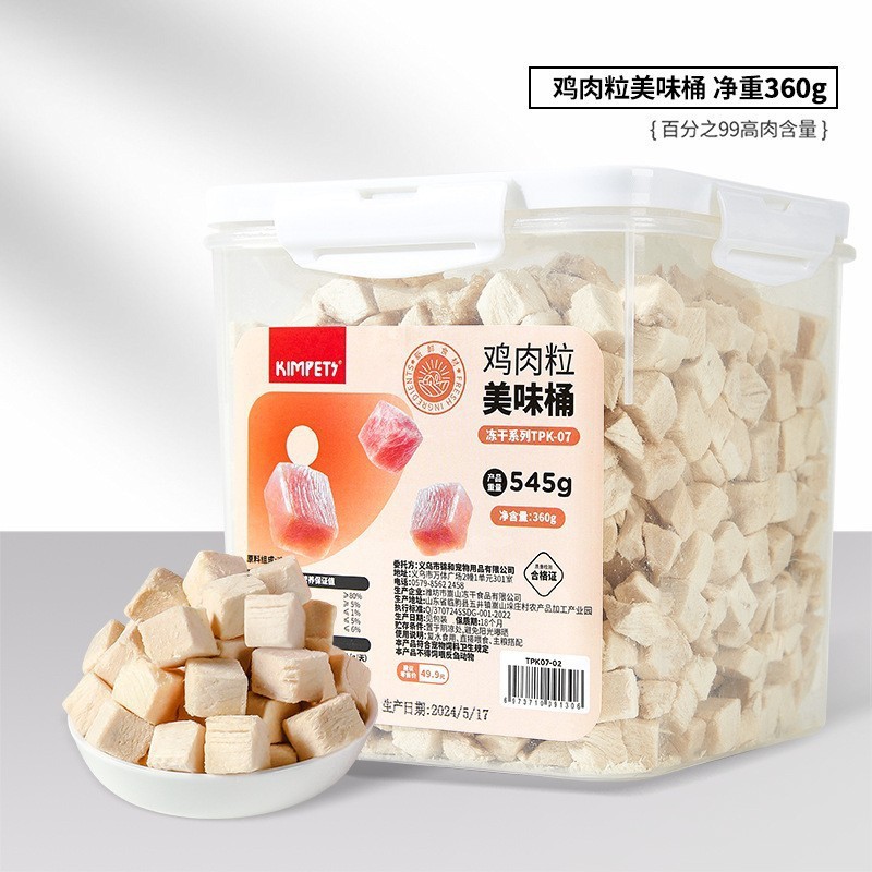 Aperitivos para gatos liofilizados, cubos de pollo, mascotas, engorde, branquias, bocadillos nutricionales, bolsas de comida para gatos, Amazon al por mayor