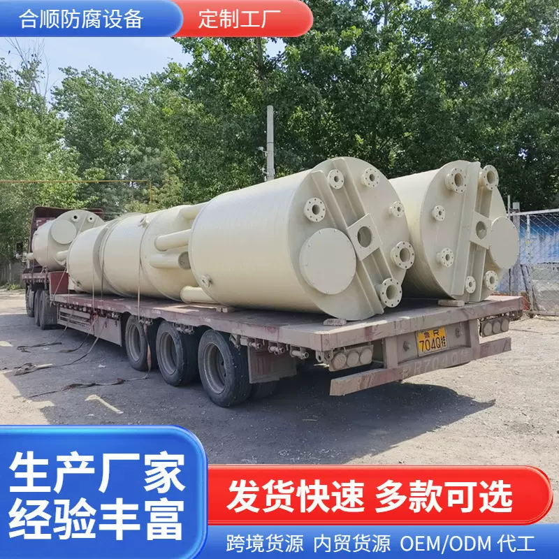 PP搅拌罐 聚丙烯反应釜搅拌罐 耐酸碱耐高温丙烯实验型加热搅拌釜