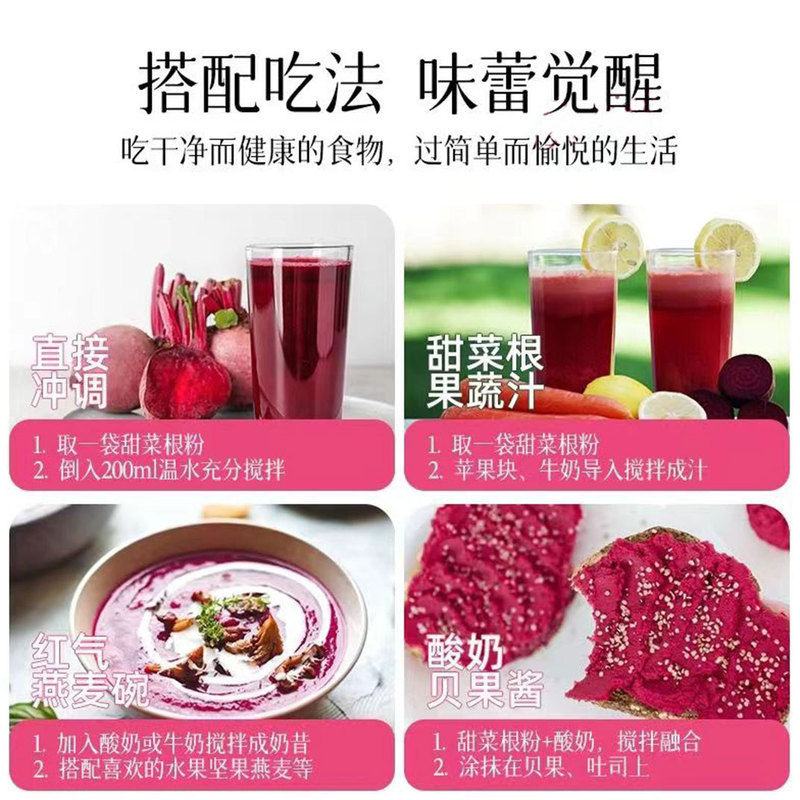 甜菜根粉3g*10/盒膳食蔬菜粉红宝石一杯元气满满工厂现货一件代发|undefined