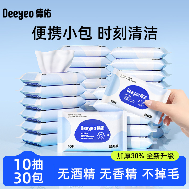 Deyou Blue Portable Small Bag Newborn Hand and Mouth Wipes Newborn Baby Wipes 10 Pumps * 30 Packs for Home Wholesale