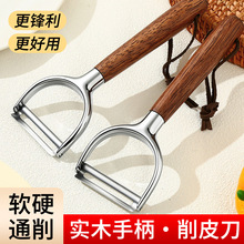 不锈钢削皮刀水果打皮器瓜刨家用土豆刮皮刀厨房专用剥皮神器去皮
