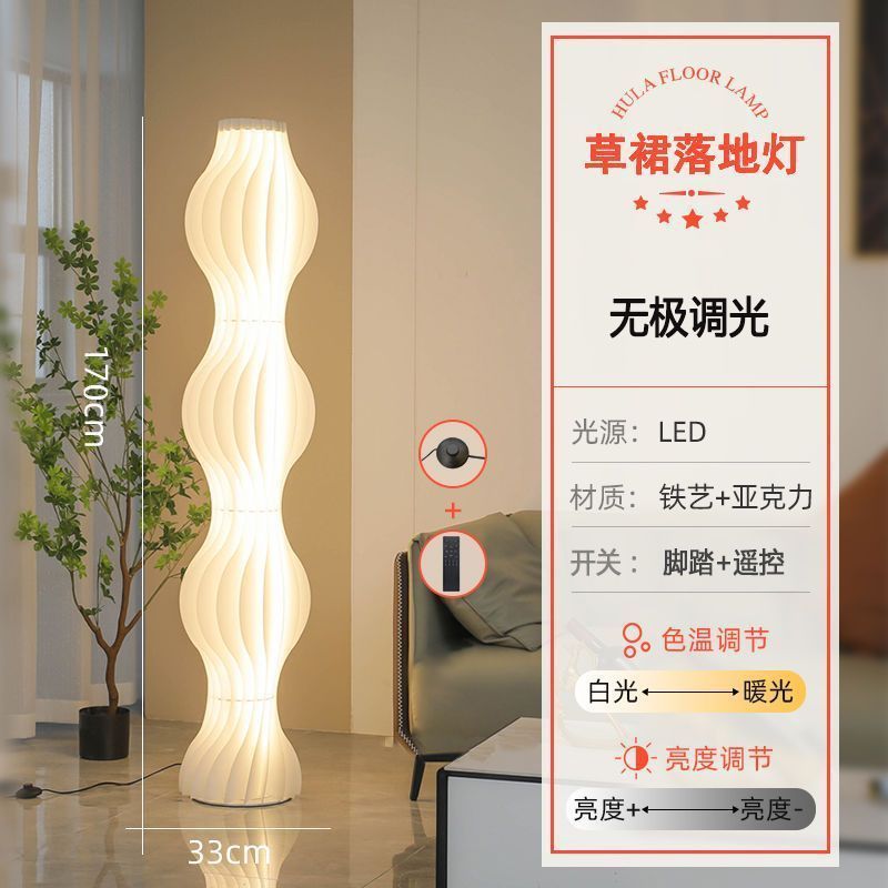 网红草裙落地灯客厅沙发旁装饰氛围灯卧室高级感轻奢落地立式台灯|undefined