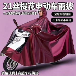 雨衣电动车雨衣全身一体式摩托车雨衣加厚雨衣电动车