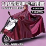 加厚全身一体式摩托车雨衣