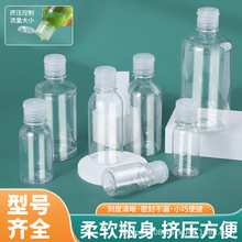 pet透明塑料瓶子挤压乳液分装瓶翻盖化妆品爽肤水样品瓶刻度设计