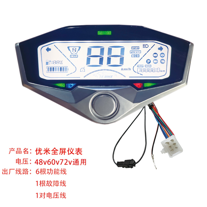 Electric Vehicle Youmi Full-Screen Instrument Is Suitable for Youmi Small S Small Apple Mileage Speed Meter 48V60V72V