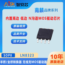 LN8323ASR������ø�߅ ��߅ N�ϵ�MOS��оƬ �o����MOS����
