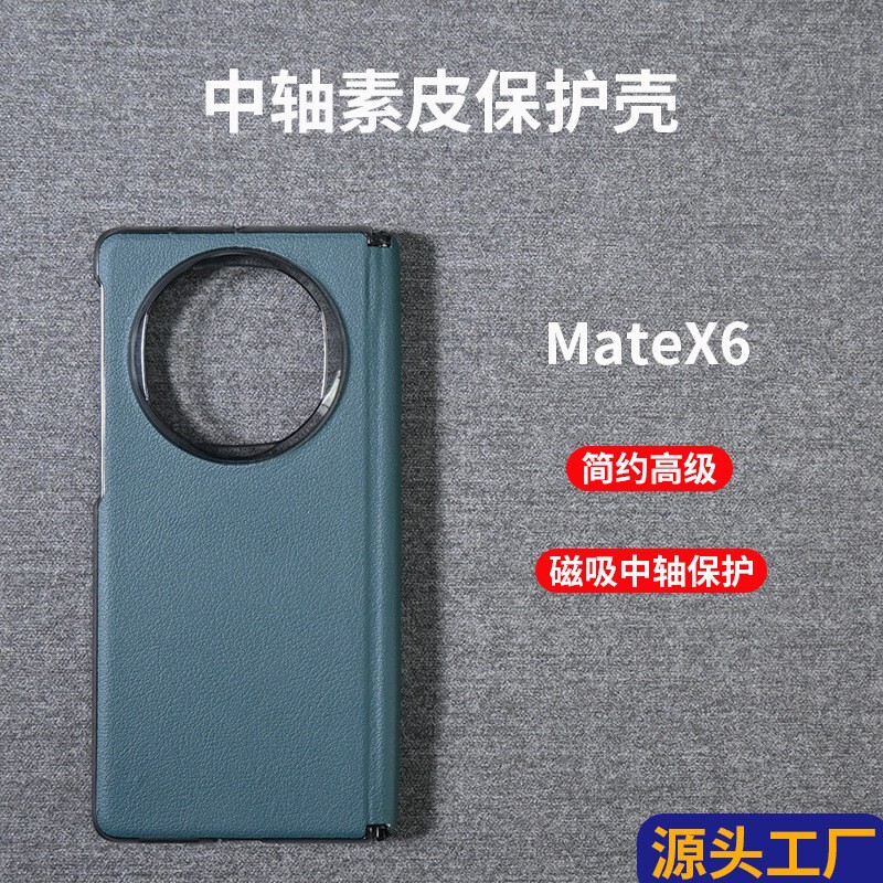 New Huawei Matex7 Phone Case, Simple and Drop-Resistant, Suitable for Matex6, Central Axis Business-Grade High-End X5 Protective Cover for Men New Huawei Matex7 Phone Case, Simple and Drop-Resistant, Suitable for Matex6, Central Axis Business-Grade High-End X5 Protective Cover for Men