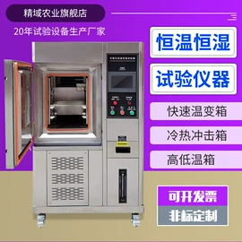 其他试验机;其他试验箱;老化箱