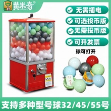 台式方形扭蛋机1元2元直接扭活动商超游乐园容量大投币游艺机经典