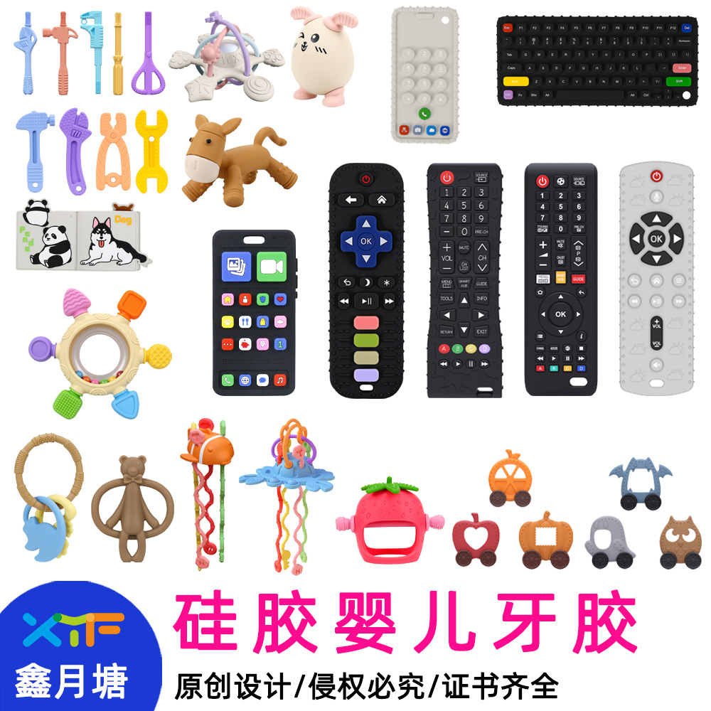 婴儿食品级牙胶小月龄宝宝咬胶防吃手磨牙棒安抚 硅胶遥控器牙胶