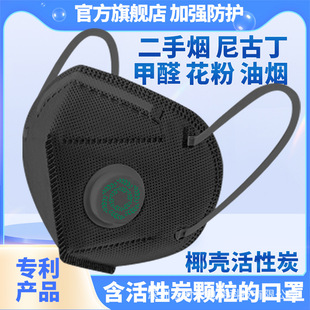 True Activated Carbon Kn95 Mask for Fireworks Dust Industrial Protection, Specialized for Welding, Anti-Smoke, Anti-Dust, Anti-Allergy Protection Type