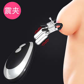 魔幻双震动乳夹跳蛋女用乳头夹咪咪情趣乳夹G点阴蒂刺激阴道夹子