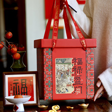 2026新年年货礼品盒春节过年送礼品腊味大礼包包装盒土特产空盒子