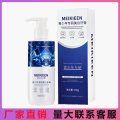 MEIKIEEN青少年专研美白牙膏清新口腔去渍无氟清洁牙垢防蛀护齿批
