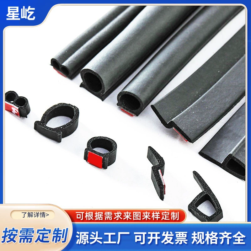 Резиновые уплотнительные ленты из EPDM типа DBZP, большие и малые, для модификации автомобильных дверей, шумоизоляции, пылезащиты, самоклеящиеся, противоударные.