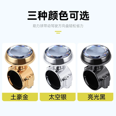 Car steering wheel power ball | Steering wheel booster