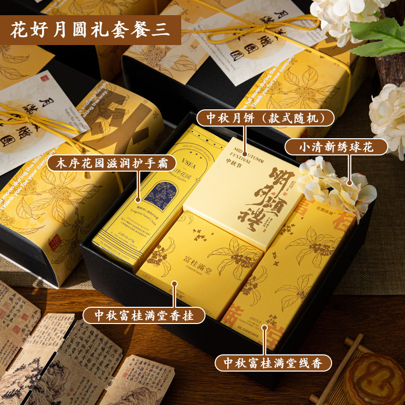 中秋礼品实用送客户高级商务养生礼物公司员工福利伴手礼套装批发|undefined
