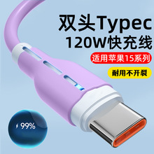 120W����pTypec�������m���O��15�A��vivoppoС�װ�׿6A�������