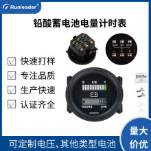 LED/LCD电量计时显示12V-72V摩托车圆形仪表电动车叉车铅酸蓄电池