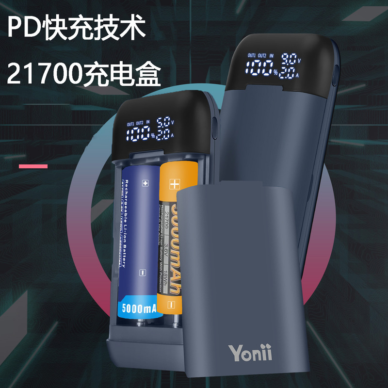 Yonii PD21700 battery box PD quick charge detachable charging treasure DIY flashlight lithium battery charger 2A