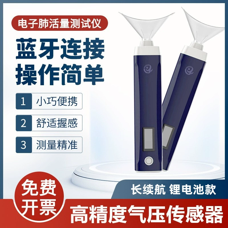 领康 Handheld lung live volume tester Primary school student electronic instrument middle school entrance examination respiratory test exercise mouth blowing training device