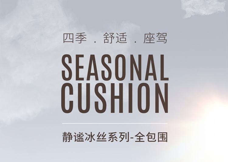 Hongqi car seat cushion HS5/H5/HS7/E-QM5 four seasons suitable for ice silk seat cover all-inclusive special seat cover