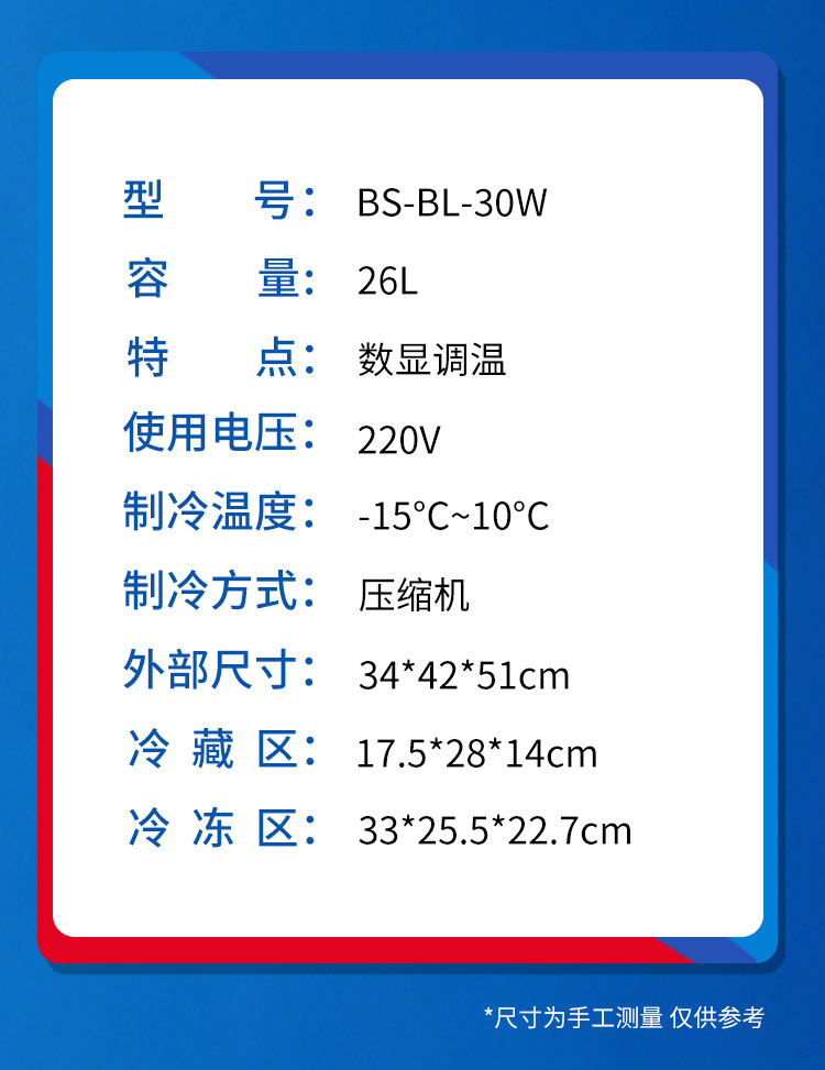 Pepsi car refrigerator 12v24v mini fridge for home use, small freezer for dormitory, single-person refrigeration and freezing
