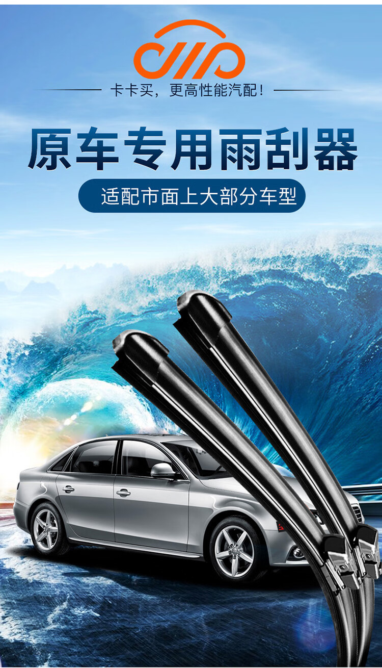 Suitable for Cadillac XT4/XT5/XT6 wipers, original factory wiper blades for 16-26 model cars